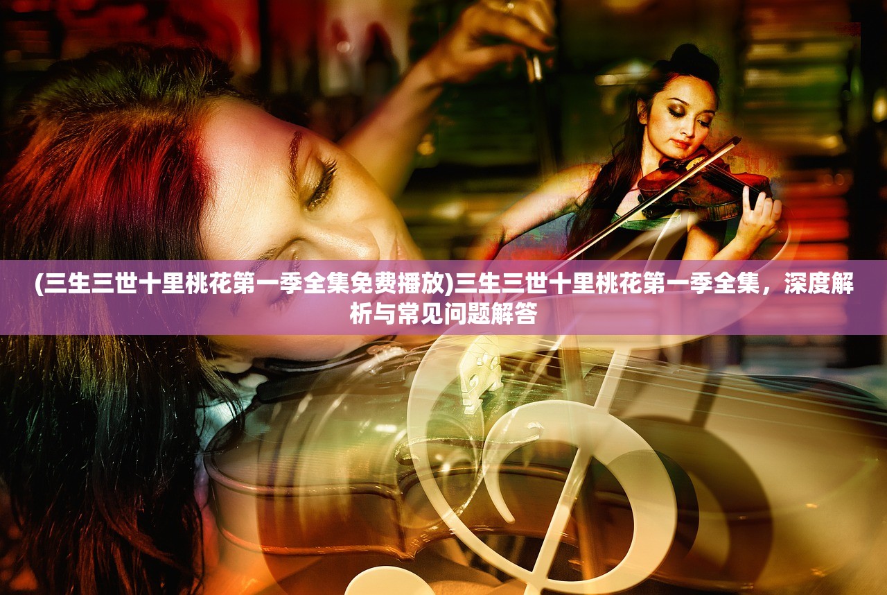 (奔雷无双手游官方下载)奔雷无双传奇手游官方网站——探索神秘世界的门户