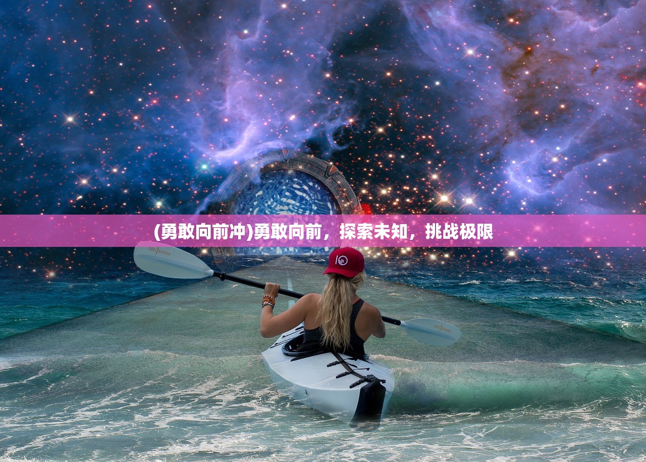 (七人传奇角色)七人传奇光与暗之交战阵容推荐，策略分析与实战指南