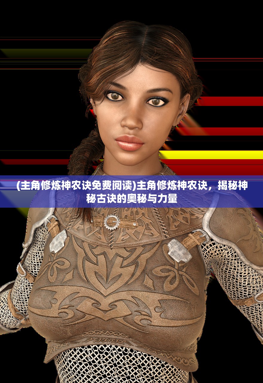 (战神传奇攻略全流程)战神传奇攻略大全，从入门到精通的全方位指南