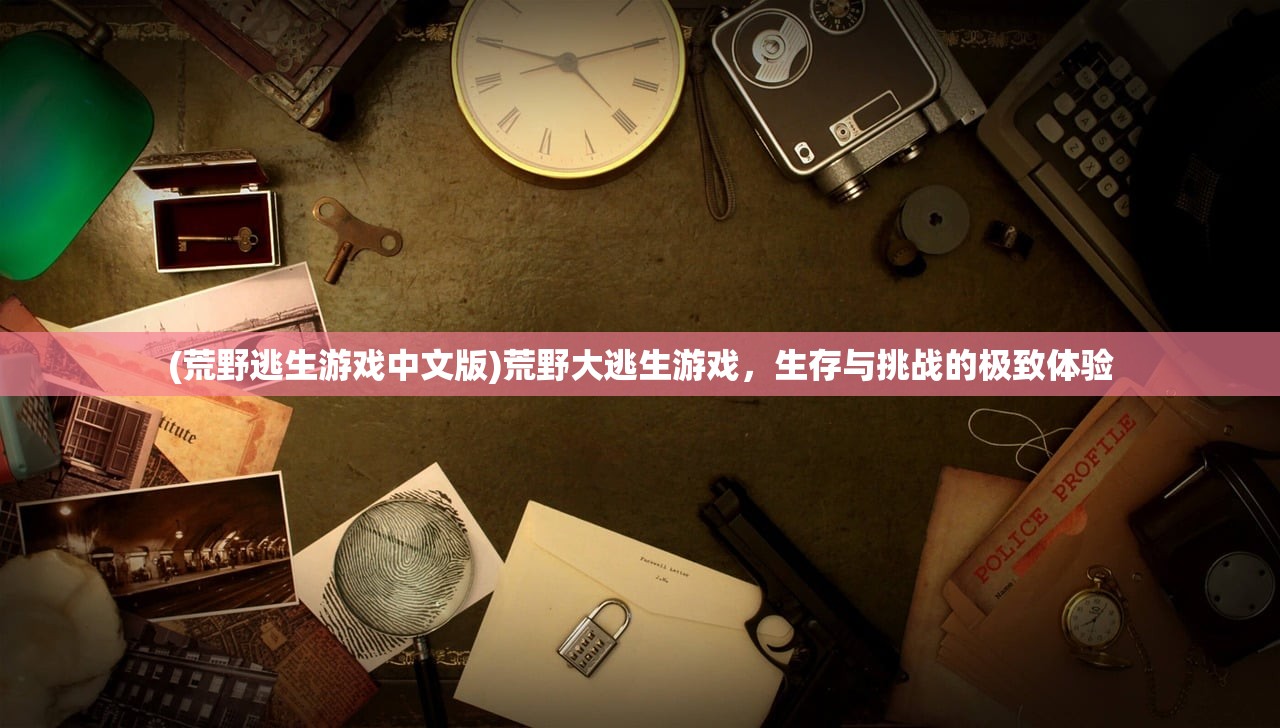 (折相思内置菜单mod大全)解忧小村落内置菜单，游戏功能与特色解析