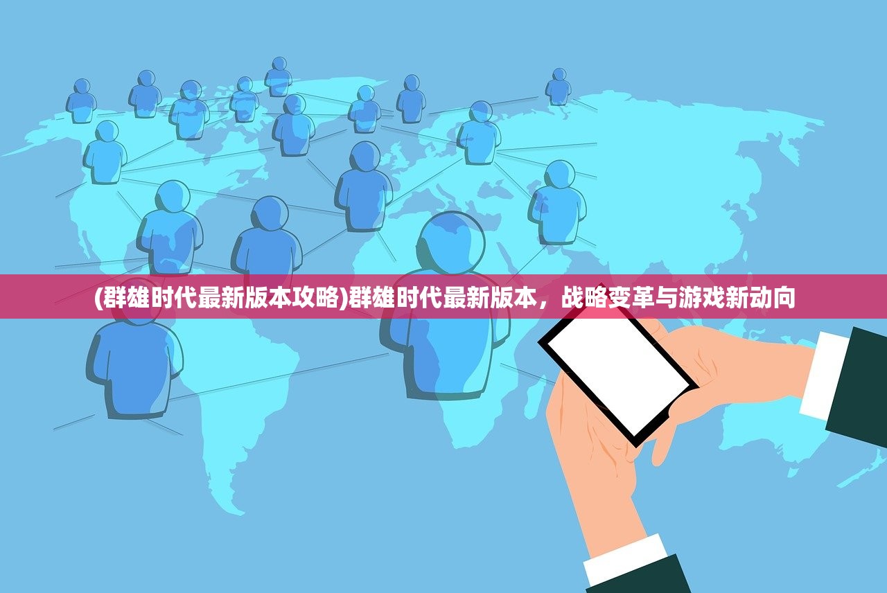 (魏蜀吴称王时间)称王魏蜀吴，战力提升策略与技巧