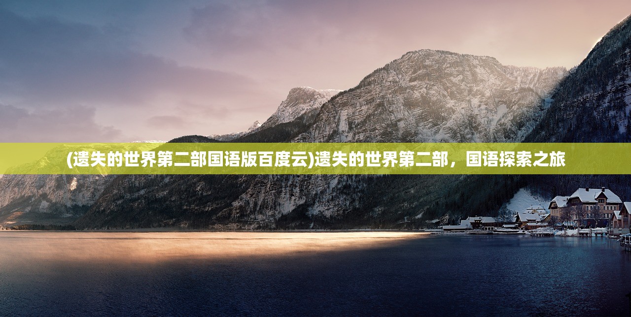 (大战三国志手游下载)大战三国志手游，深度解析与玩家指南