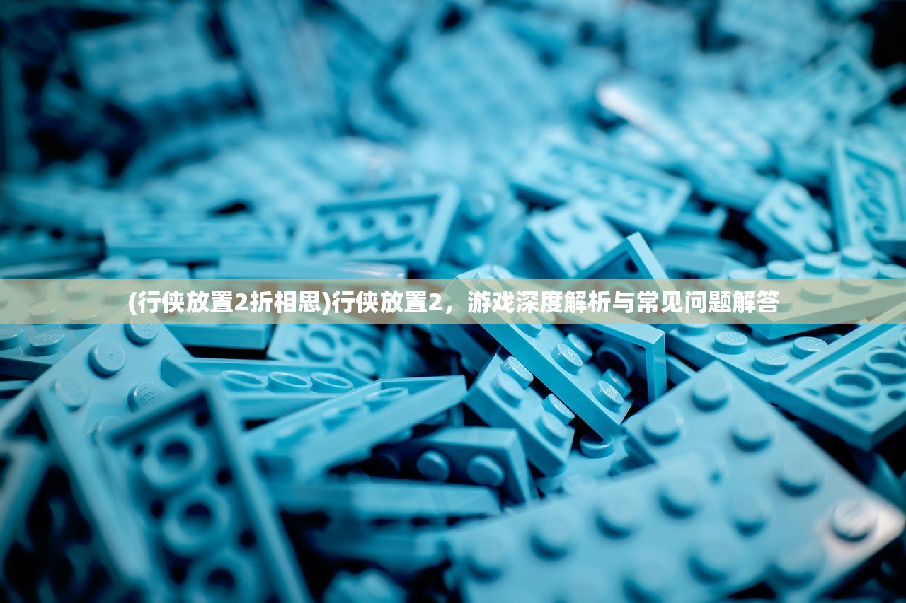 (三国又如何吕布怎么获得)三国魔王法正，策略与传奇的交织