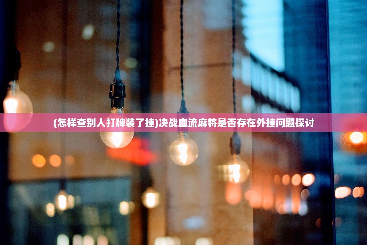 (权利的纷争游戏)权利的纷争攻略，游戏攻略与多维度解析