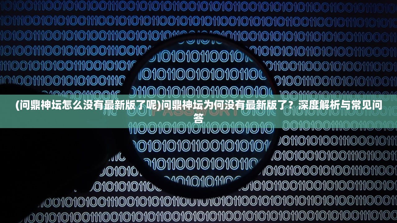 (传奇召唤师攻略大全)传奇召唤师攻略大全，从入门到精通的全方位指南