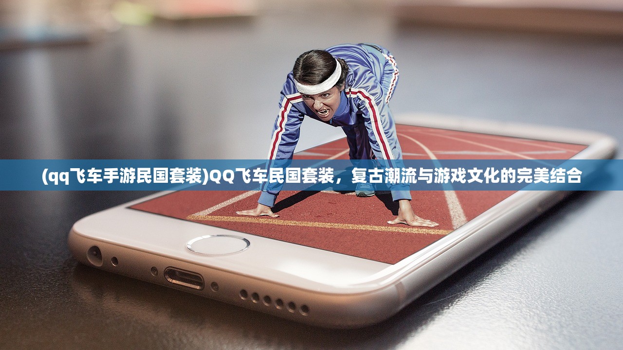 (我的江湖游戏破解版)我的江湖游戏，探索独特魅力与无限可能