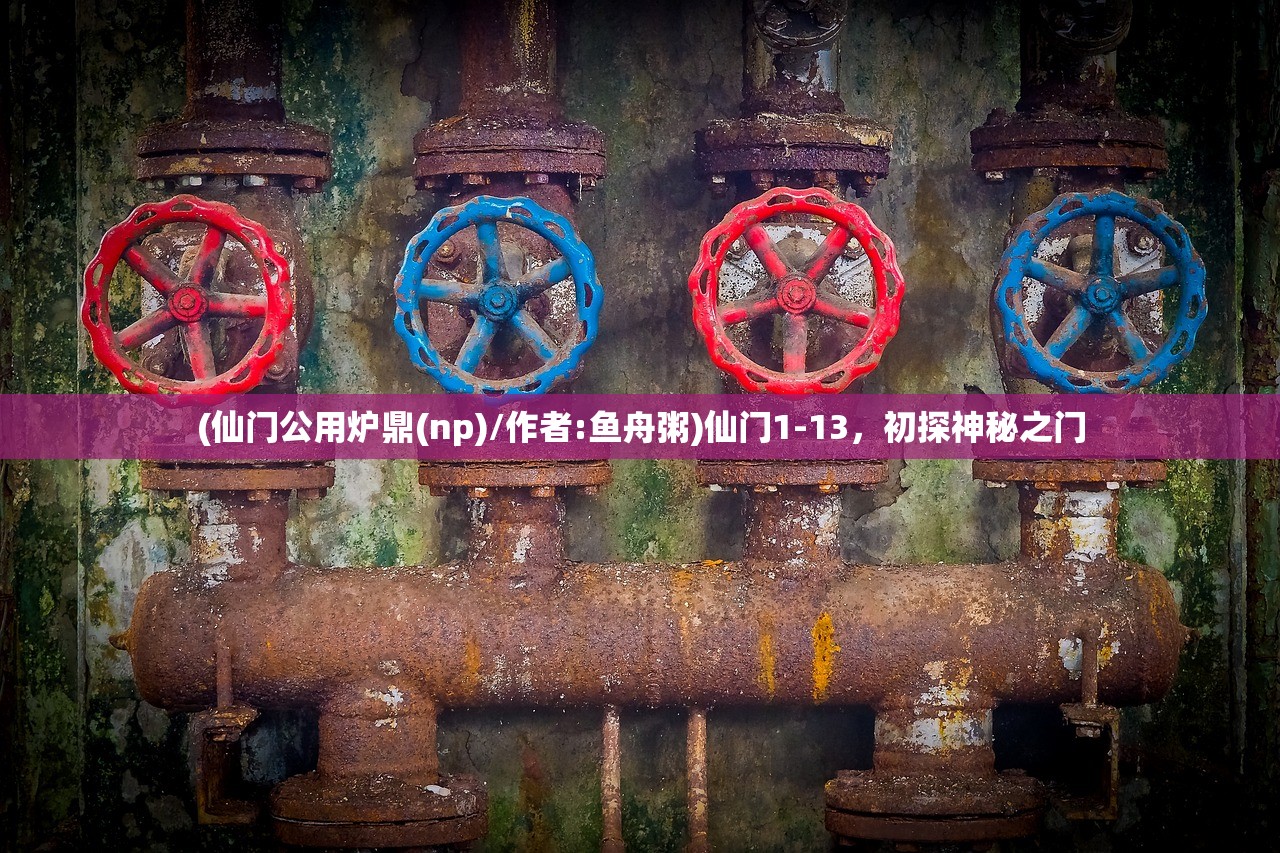 (帝国主义列强瓜分世界地图)帝国列强瓜分中国地图，历史回顾与深度解析