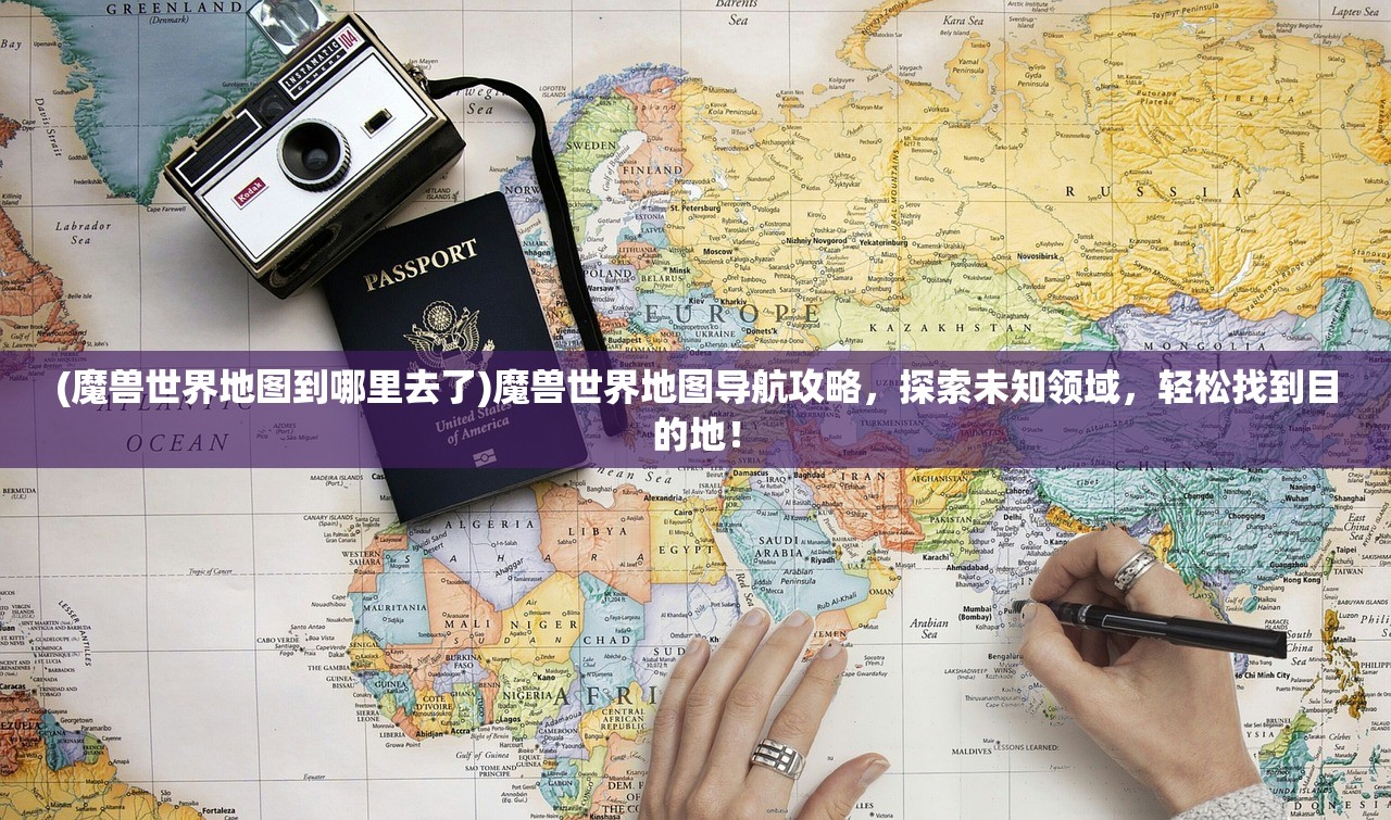 (帝国主义列强瓜分世界地图)帝国列强瓜分中国地图，历史回顾与深度解析