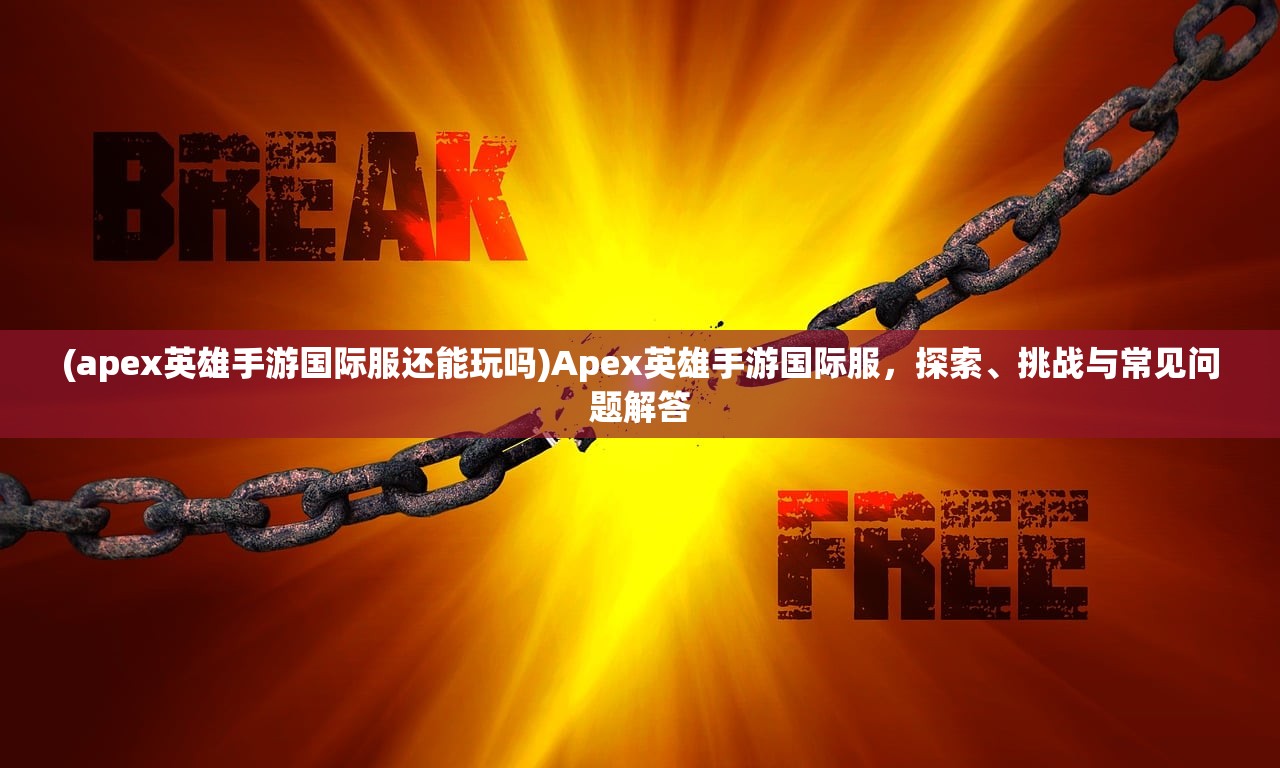 (拳皇风云再起97出招表)拳皇风云再起97，经典再现，热血重燃