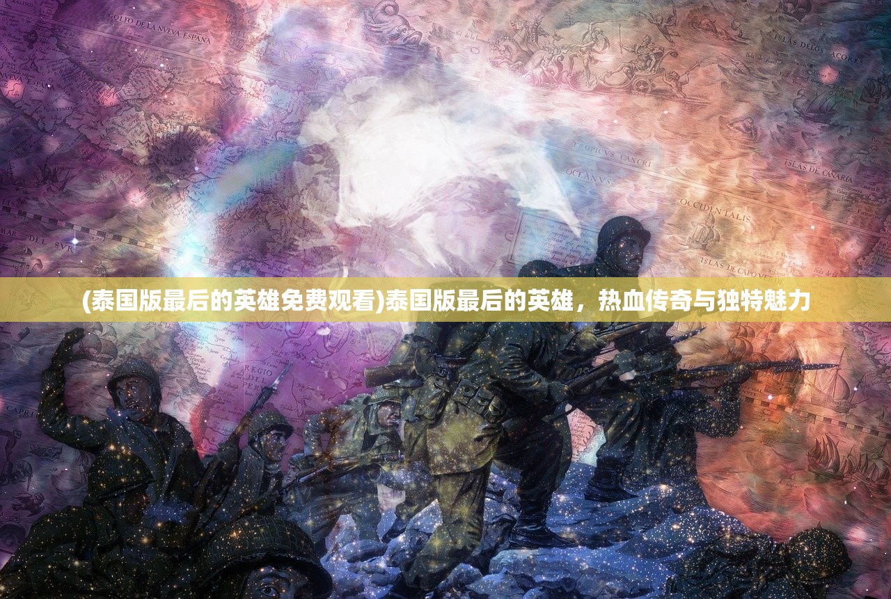 (领主荣耀传奇手游)领主荣耀传奇，中世纪争霸的辉煌篇章