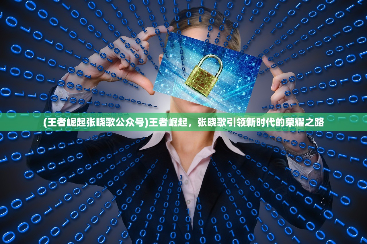 (王者之剑史达狮王首次合体)王者之剑史达，传奇英雄之路的探寻