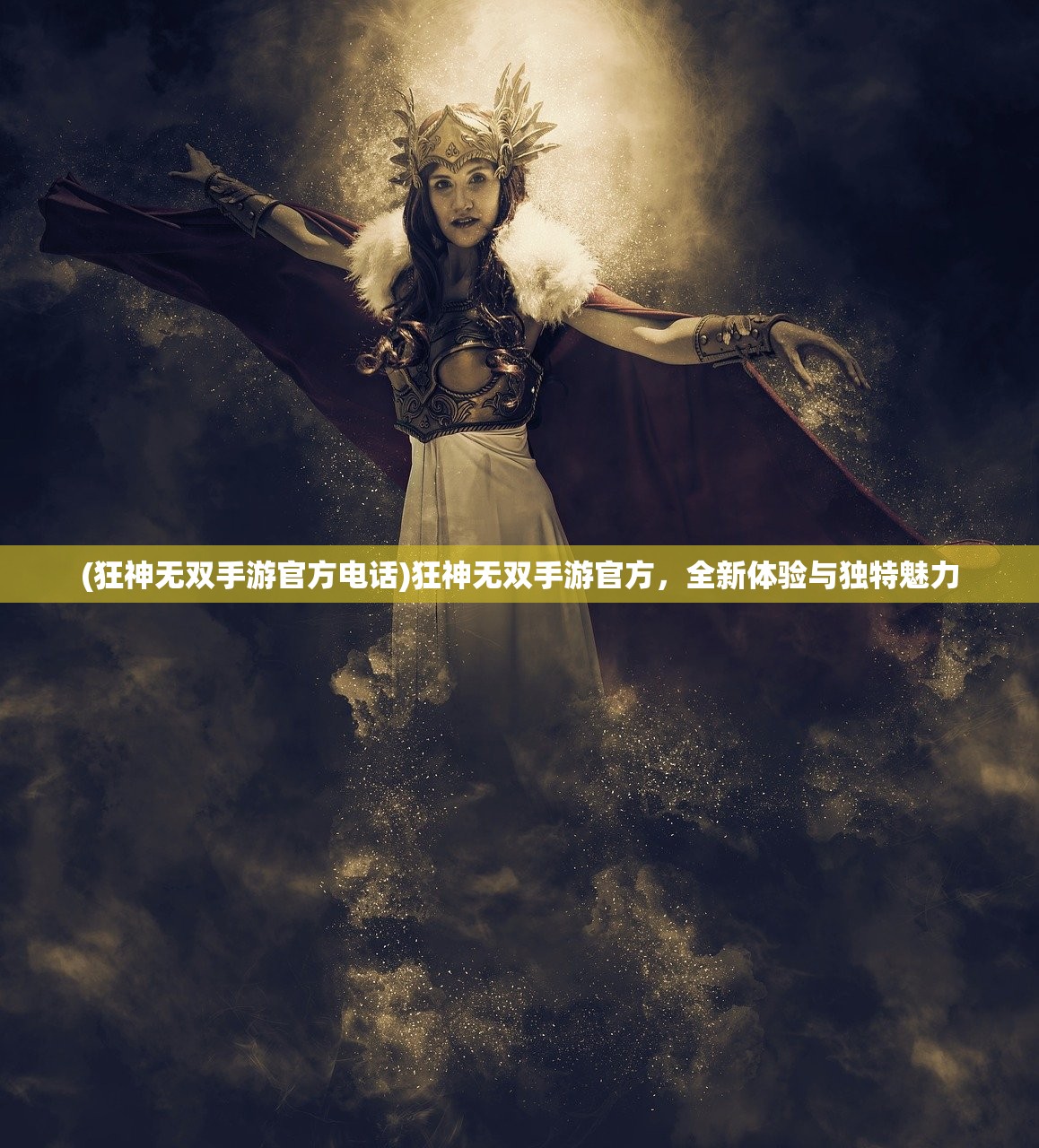 (零界之痕什么时候开新服)零界之痕停服了吗，游戏现状与未来发展探讨