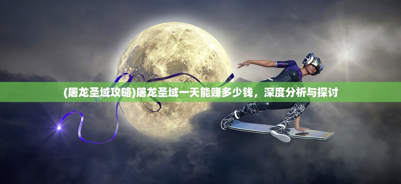 (纪元变异上线时间)纪元变异全收集，探索未知世界的神秘之旅
