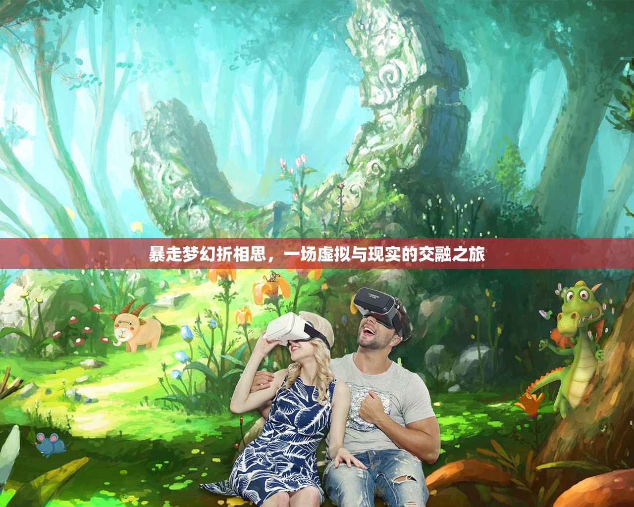 (圣域小说txt)圣域TXT免费阅读，深入探索与解读