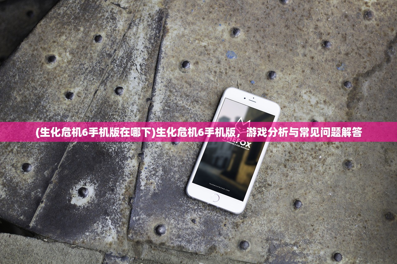 (天使纪元无限充值版ios)天使纪元，无限充值版——游戏新纪元，玩家的福音？