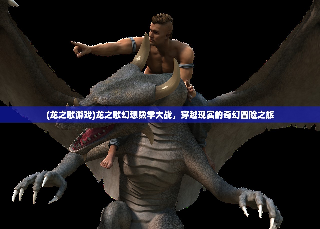 (天使纪元无限充值版ios)天使纪元，无限充值版——游戏新纪元，玩家的福音？
