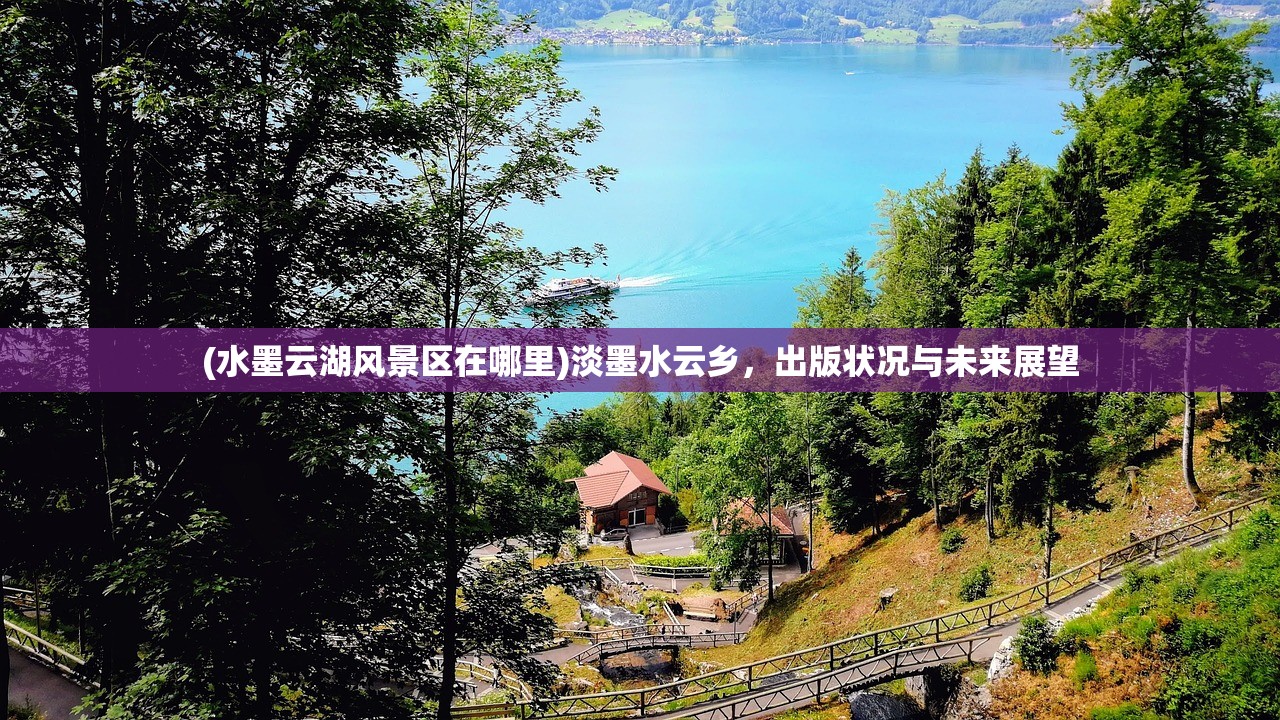 (超凡之路手游)超凡之路，探索未知领域的奇幻之旅（TXT版）