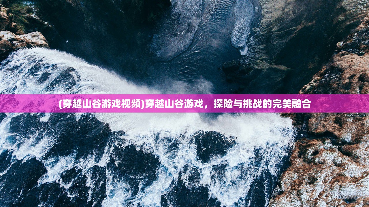 (天谕手游藏宝阁登记)天谕手游藏宝阁，探寻虚拟世界的宝藏之地