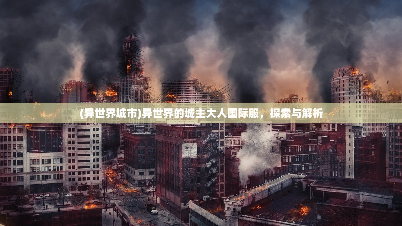 (乱世神话回合制攻略)乱世神话回合制，策略游戏的新篇章