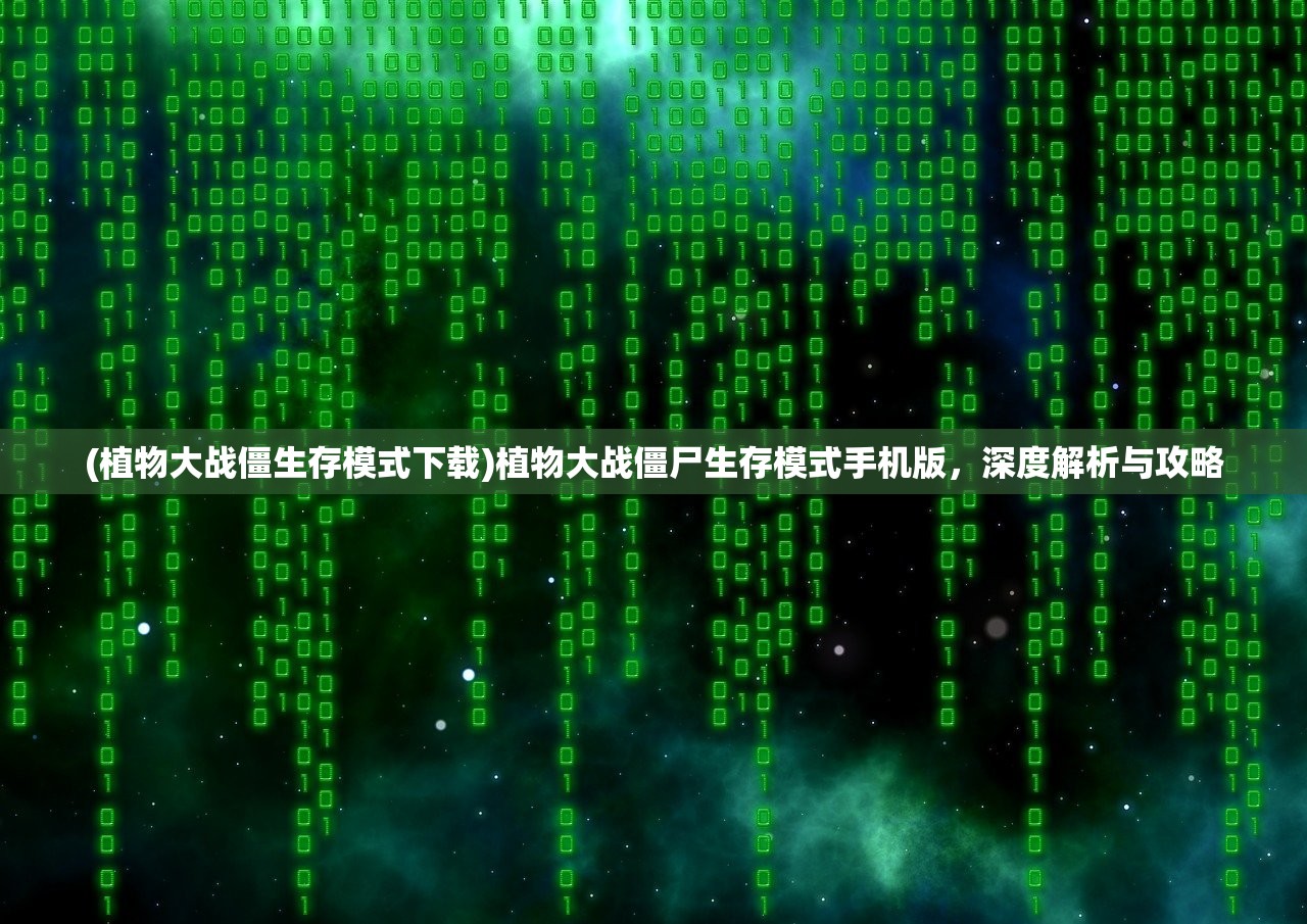 (深空之眼角色强度排行榜)深空之眼角色强度排行及全方位分析