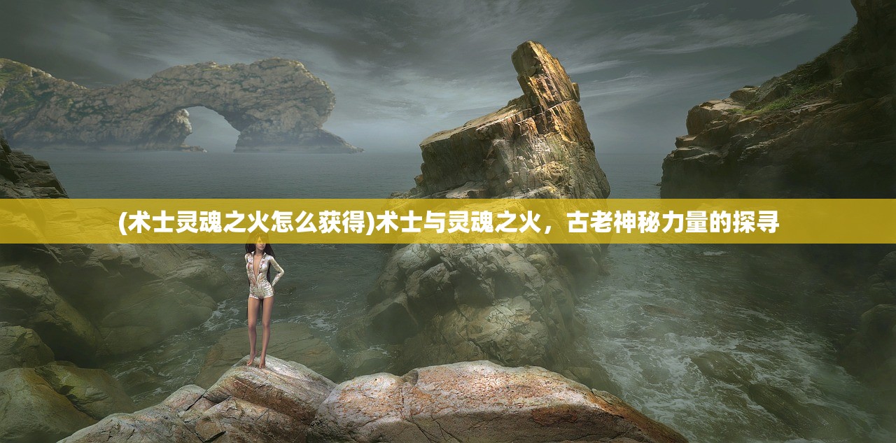(剑侠世界手游pc端官网)剑侠世界手游PC端，游戏深度探索与常见问题解答