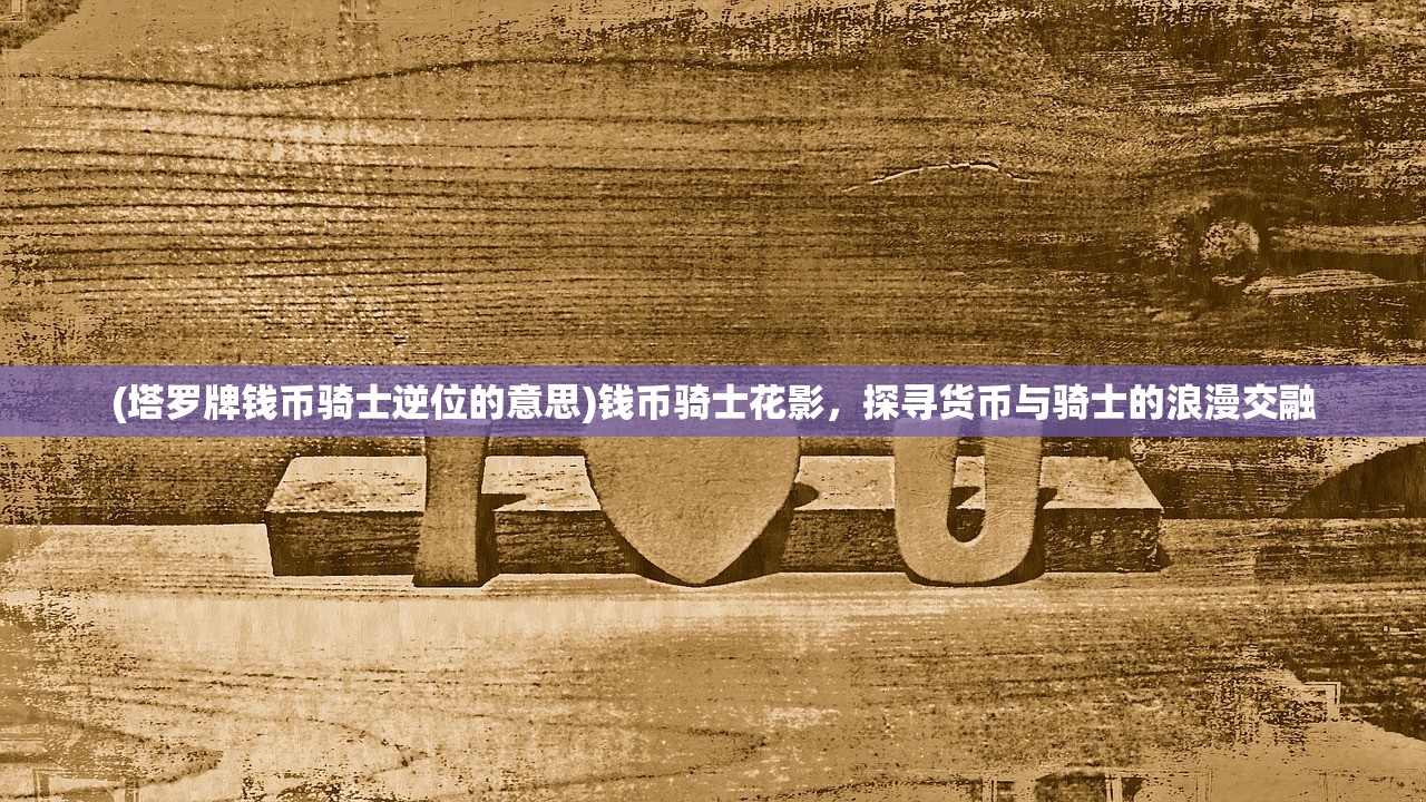 (道友来修仙全等级攻略)修仙之道，境界划分与道友共修