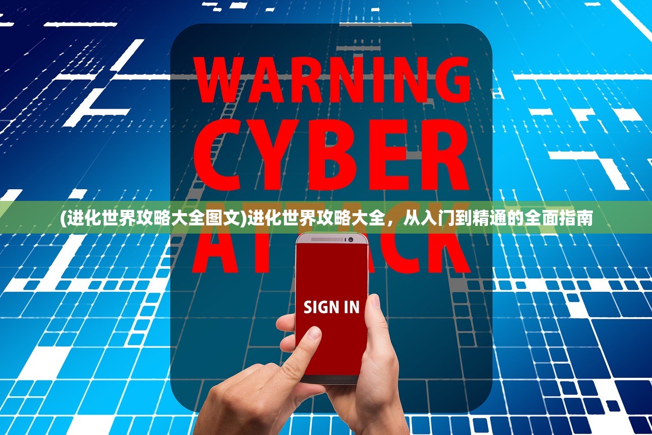 (仙灵觉醒手游QQ版)仙灵觉醒手游，探索奇幻世界的无限魅力
