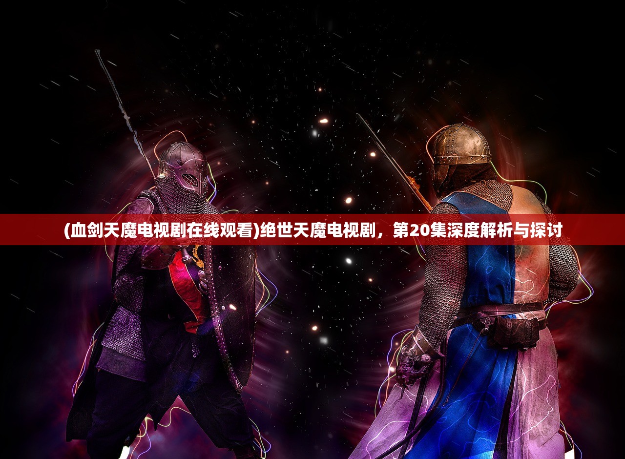(九州劫怎么样)九洲劫，哪个流派最强？深度解析与探讨