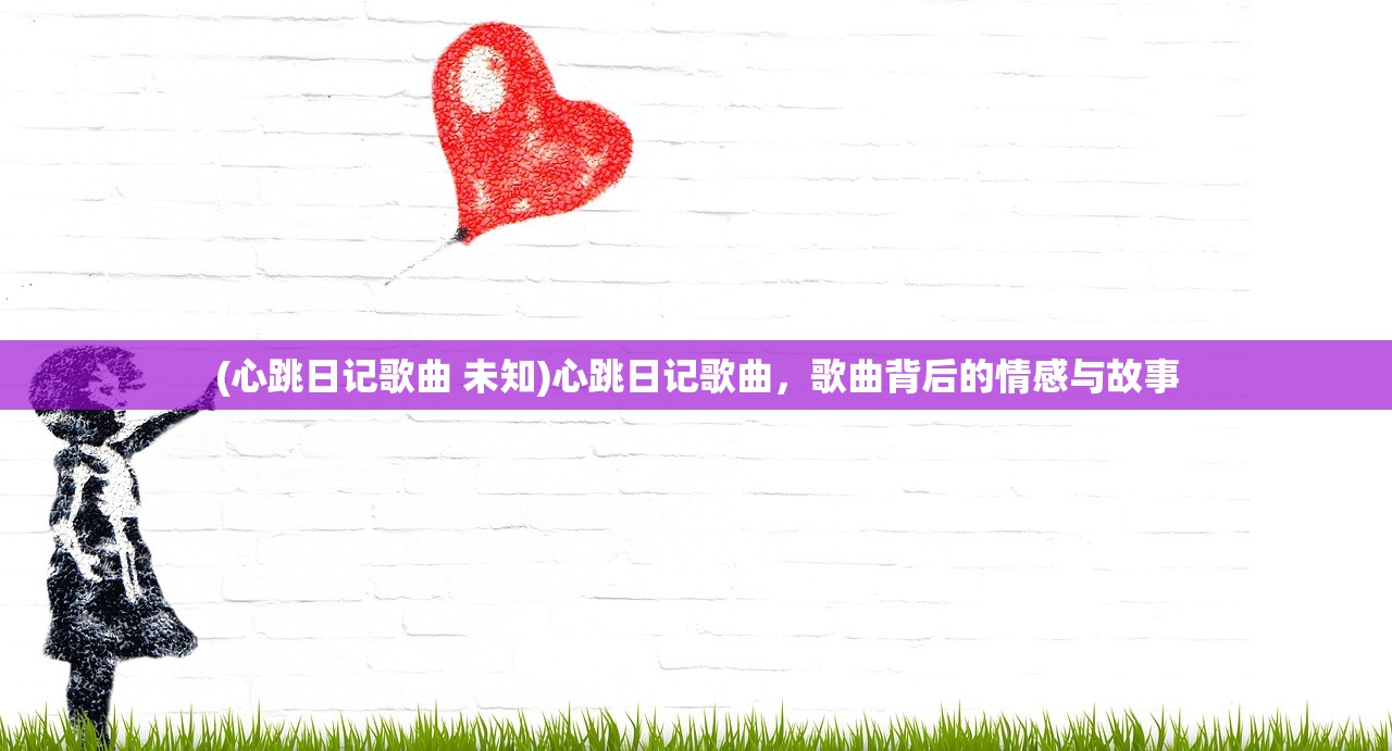 (策定天下 小说)策权天下歌词的魅力与深度解读