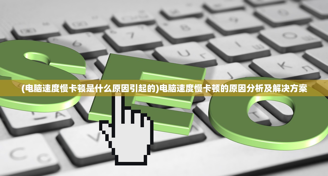 (御剑三国攻略大全)御剑三国攻略大全及常见问题解答