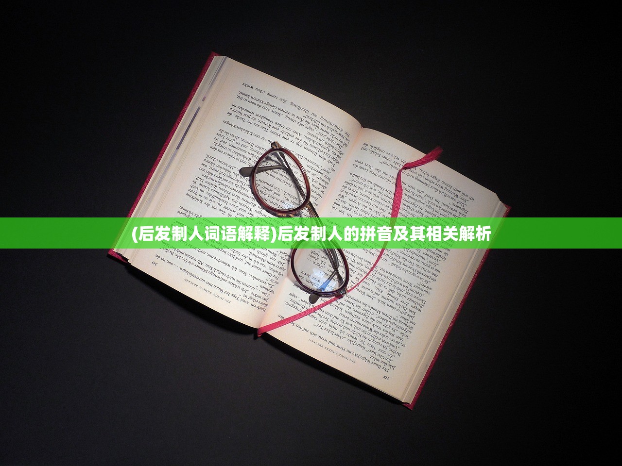 (少年驯龙记攻略大全)少年驯龙记全面攻略，从新手到高手的进阶之路