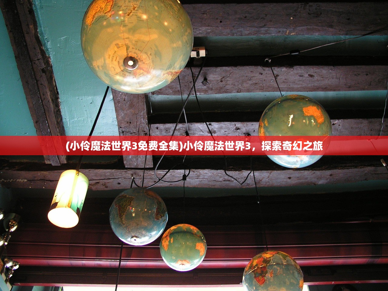 (隐居在都市修真)俗人修真录，探寻修真的奥秘与人生领悟