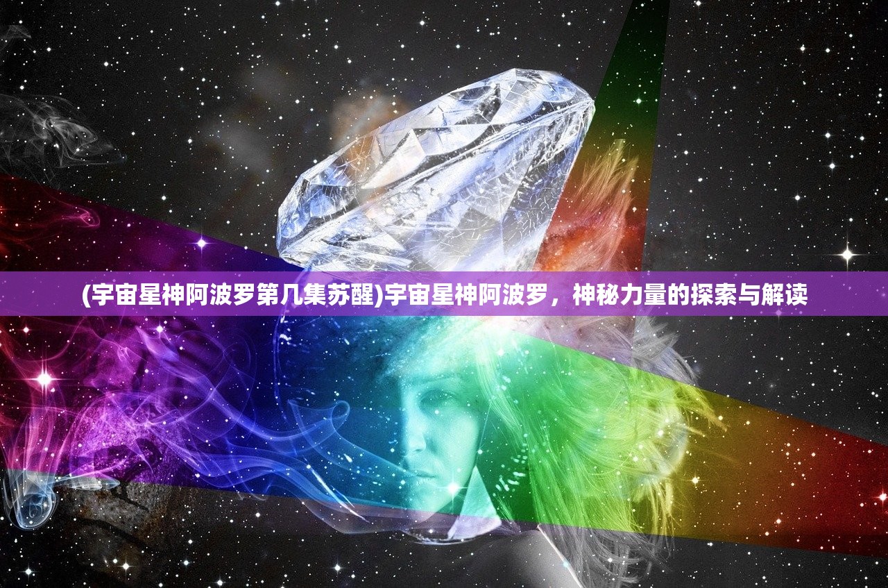 (守护者们在哪个平台播出)守护者们开播时间揭秘，期待已久的新剧动态
