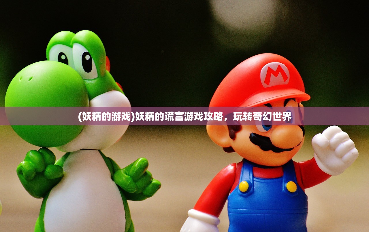 (奇葩战斗家合成公式图谱)奇葩战斗家合成公式详解及常见问题解答