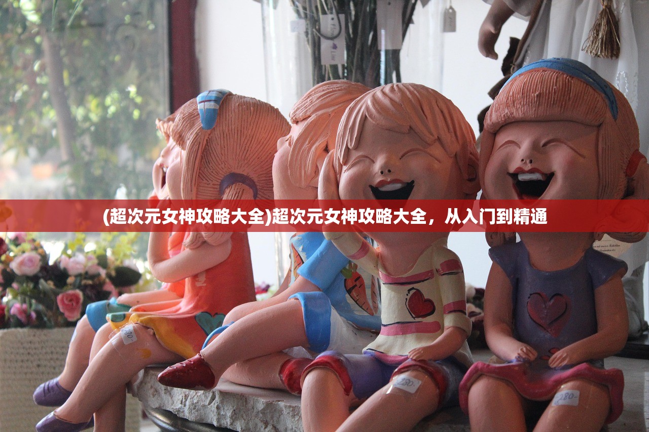(阿特斯英雄记强化装备)阿特斯英雄记，港区版本落后的挑战与机遇
