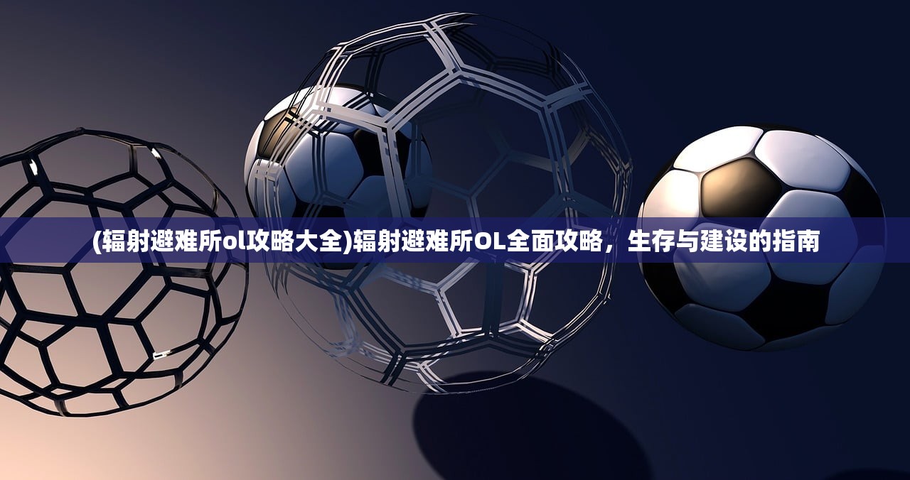 (修仙大作战手游攻略)修仙大作战九游版，深入解析与策略指南