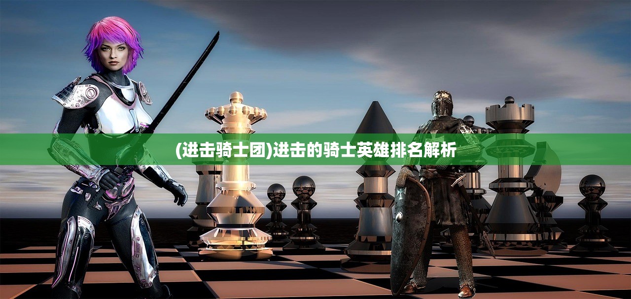 (肝仙归来gg修改器)肝仙归来GG修改，游戏的新篇章与策略探讨