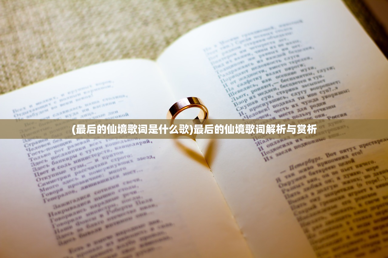 (精灵魔塔密语)精灵魔塔魔眼，探索神秘世界的奇幻之旅