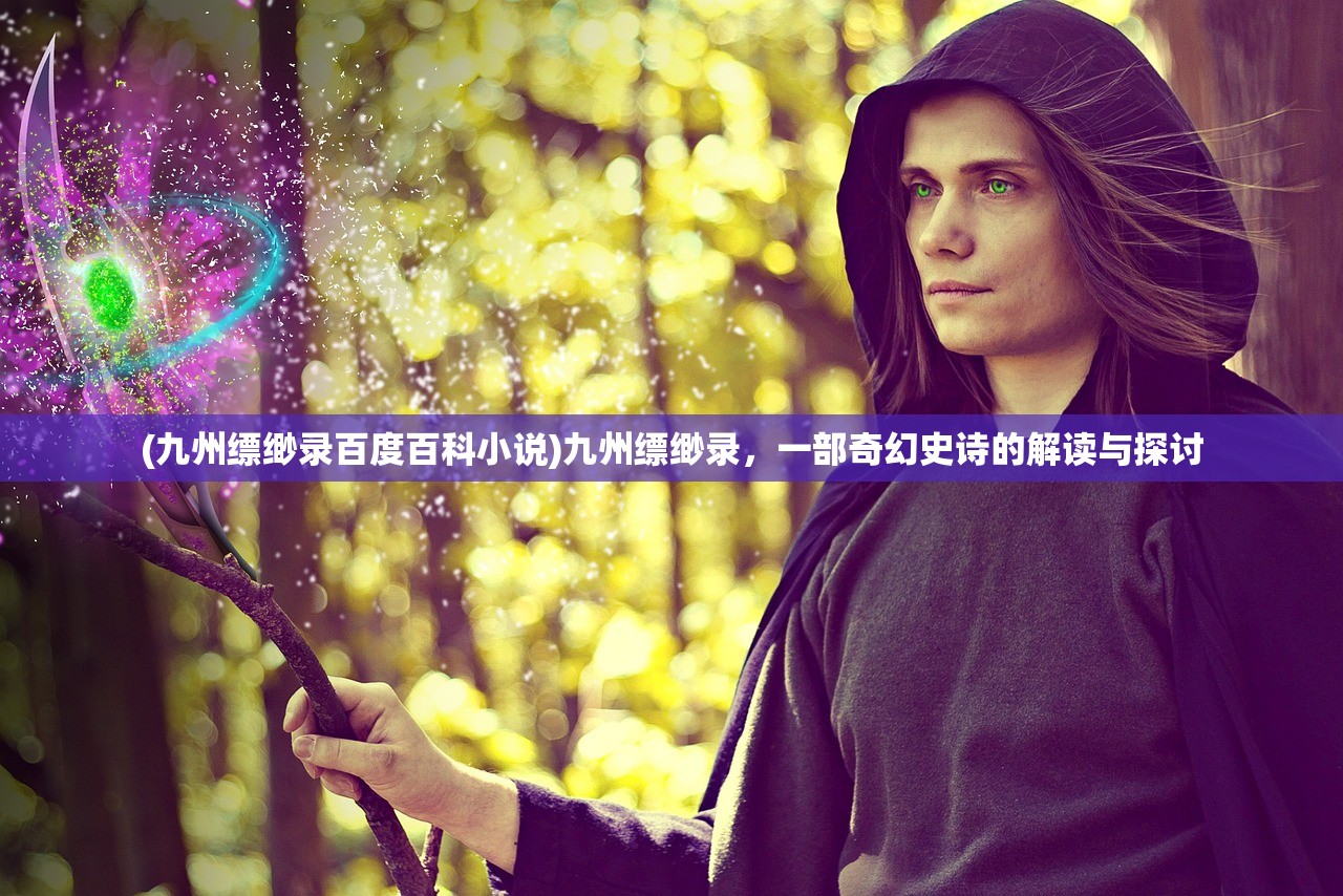 (宙斯出装)篮下王者宙斯套装揭秘，谁拥有至高无上的荣耀？
