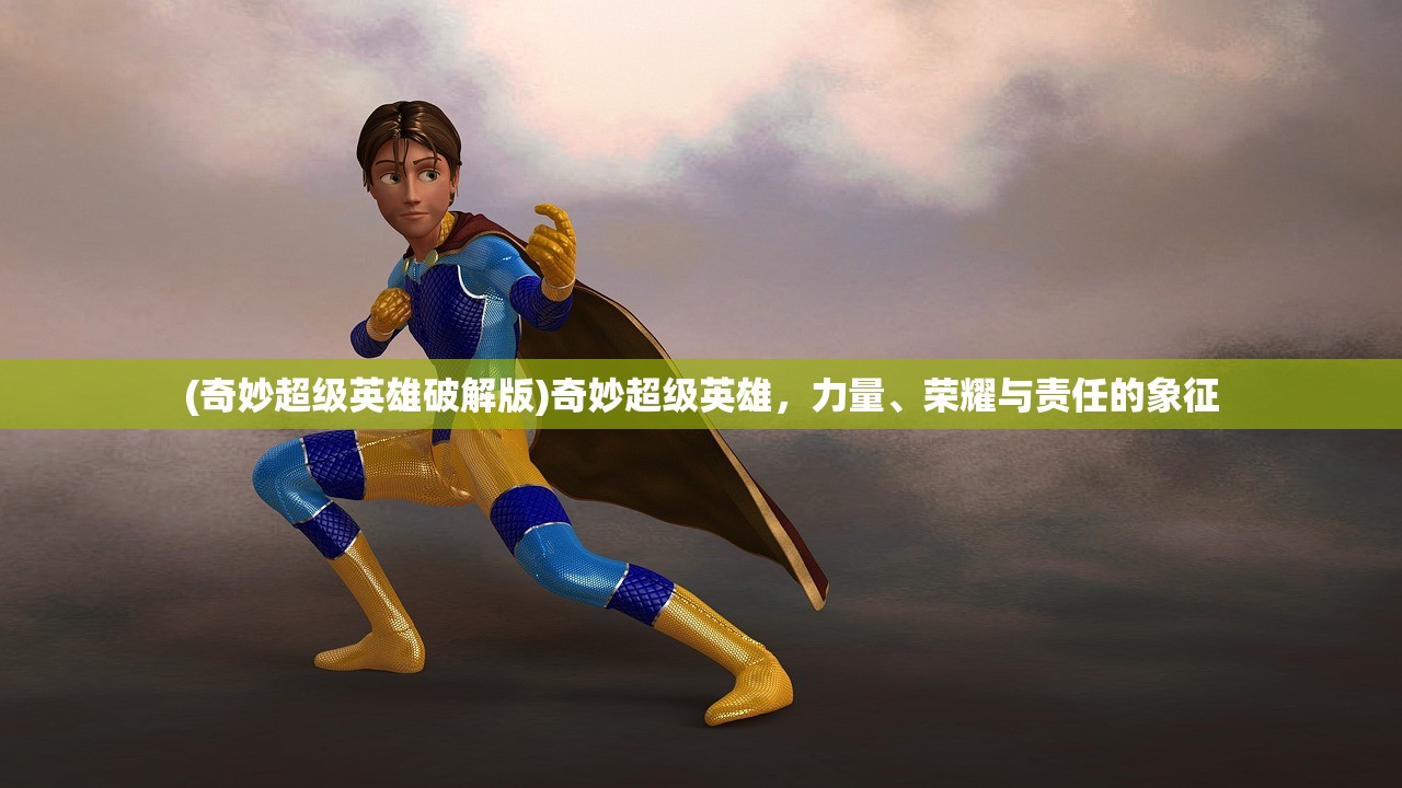(代号无头破解版)代号无头，IOS平台独特体验解析及常见问题解答
