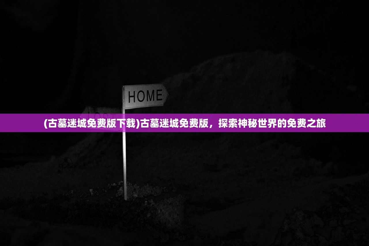 (代号启程是手游吗)代号启程，未来上线可能性分析