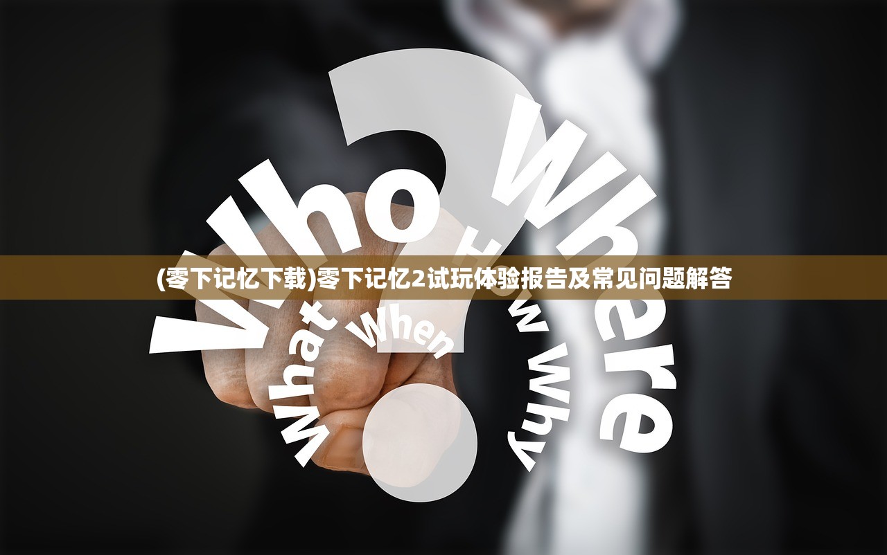 (代号启程是手游吗)代号启程，未来上线可能性分析