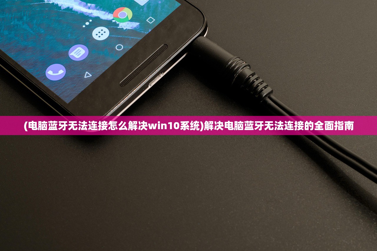 (双生怨游戏攻略)双生怨游戏，深度解析与探索