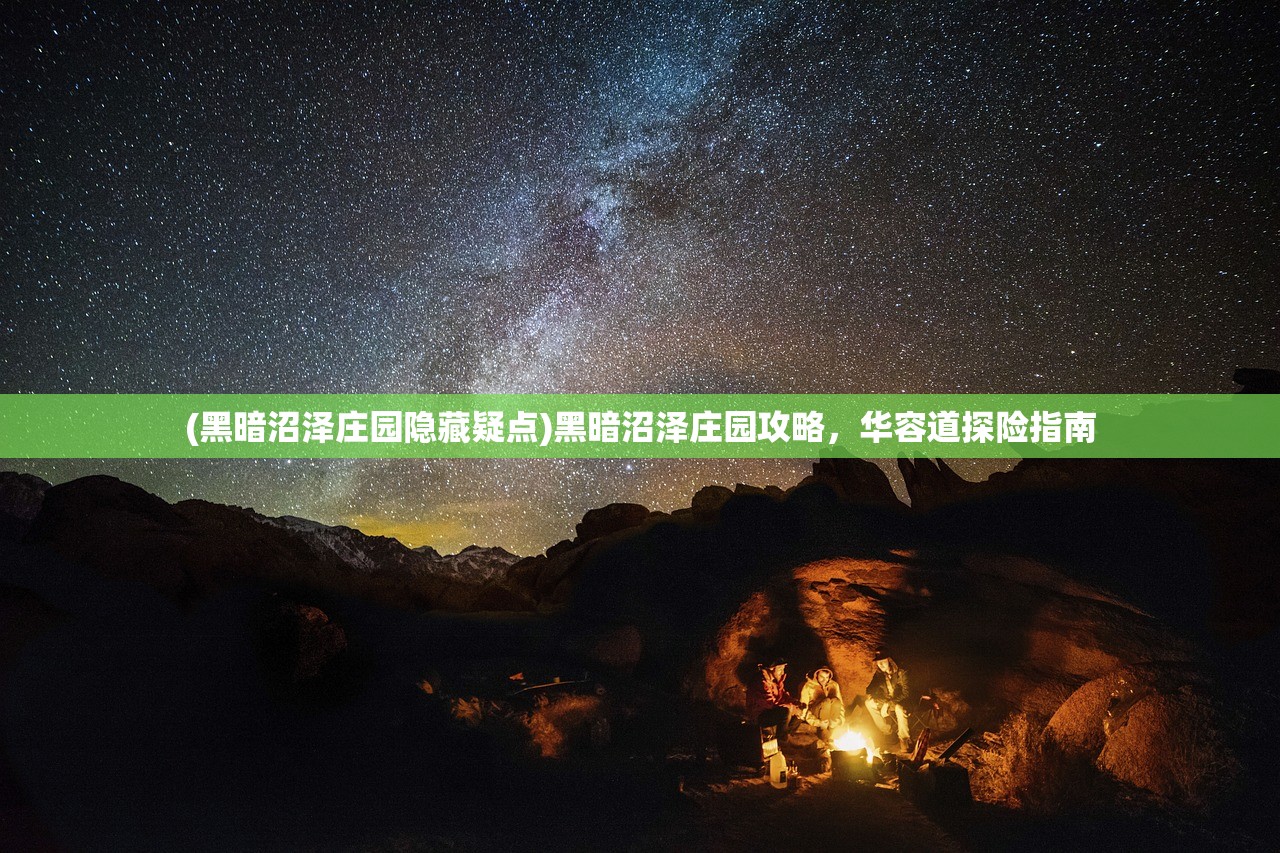 (魔塔66层 攻略)魔塔66层攻略图解，如何成功通过第49层详解及常见问答