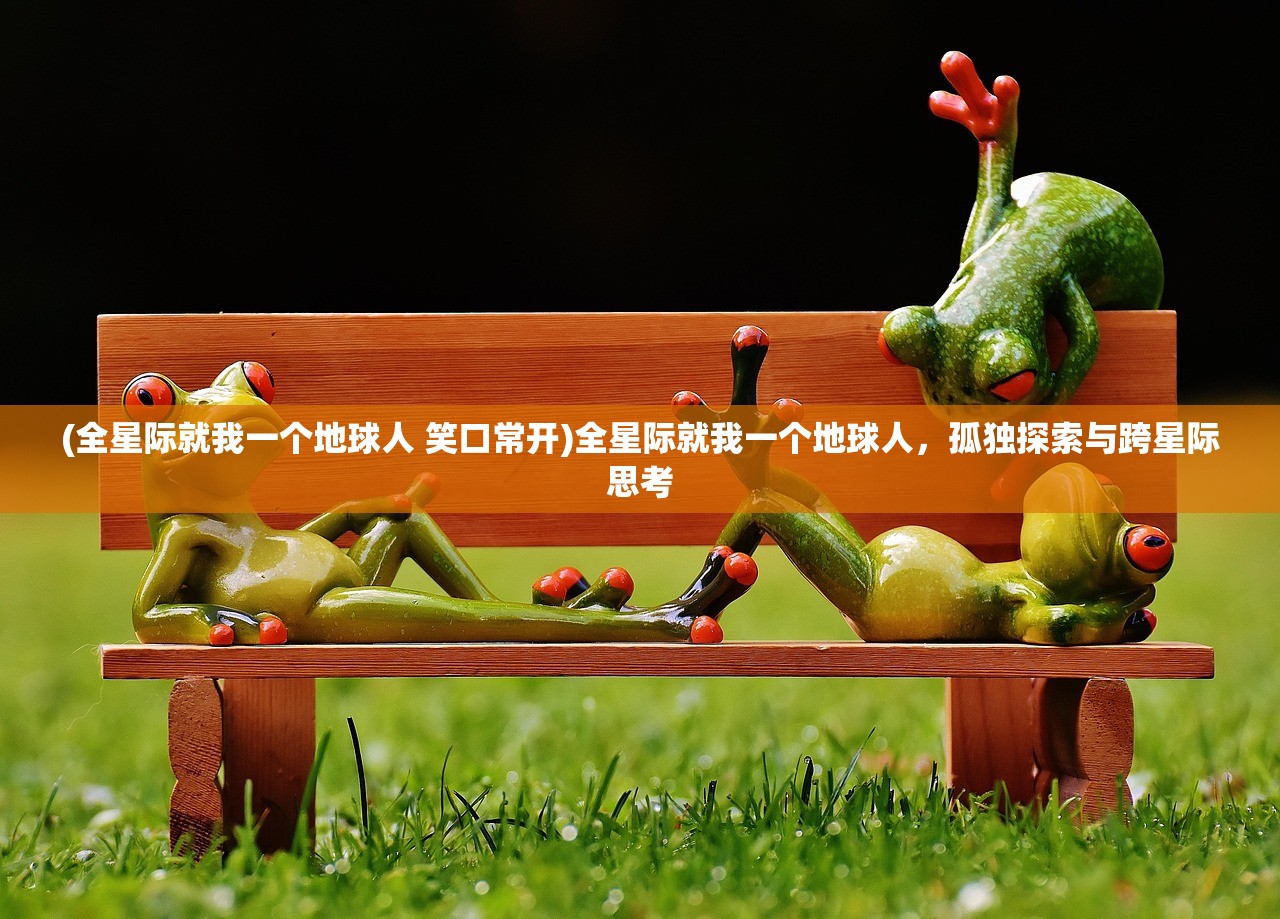 (全职高手荣耀全明星赛)全职高手荣耀全明星，电竞之光照亮荣耀舞台