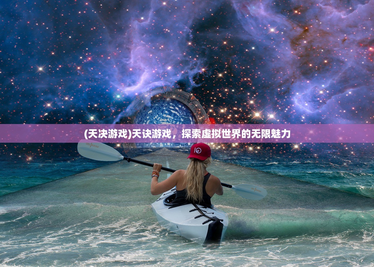 (霸王天下八卦七星通关教学)霸王天下八卦七星，揭秘古代智慧与战略