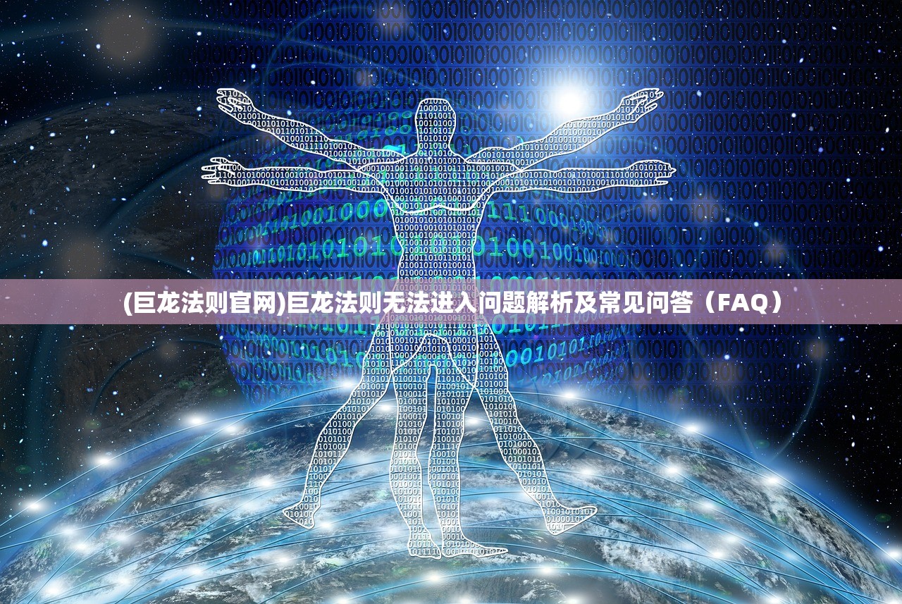 (魔战少女手游攻略教学大全)魔战少女手游攻略教学大全详解与常见问题解答