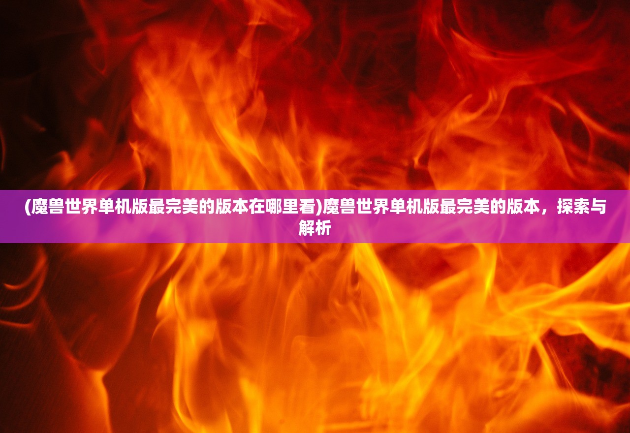 (戏怨通关攻略大帅府)戏怨游戏通关攻略详解及常见问题解答