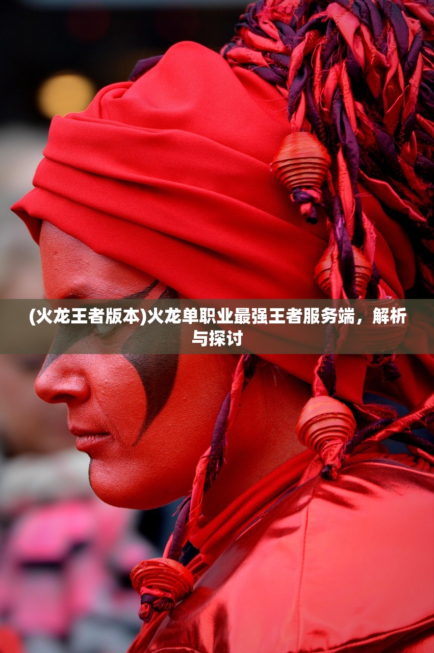 (戏怨通关攻略大帅府)戏怨游戏通关攻略详解及常见问题解答