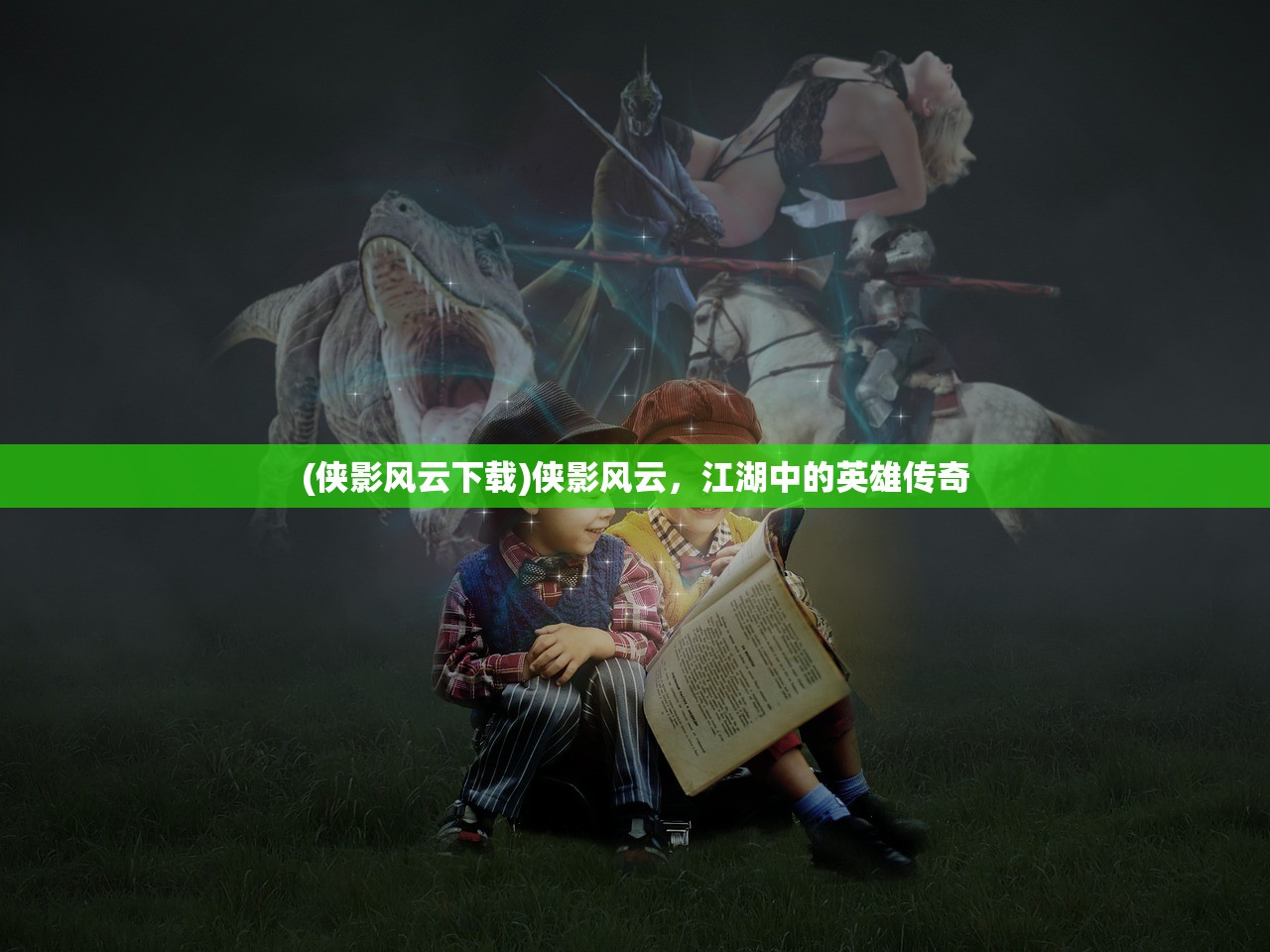 (猴哥别吵了烦死了)猴哥别闹了游戏，深度分析与探索